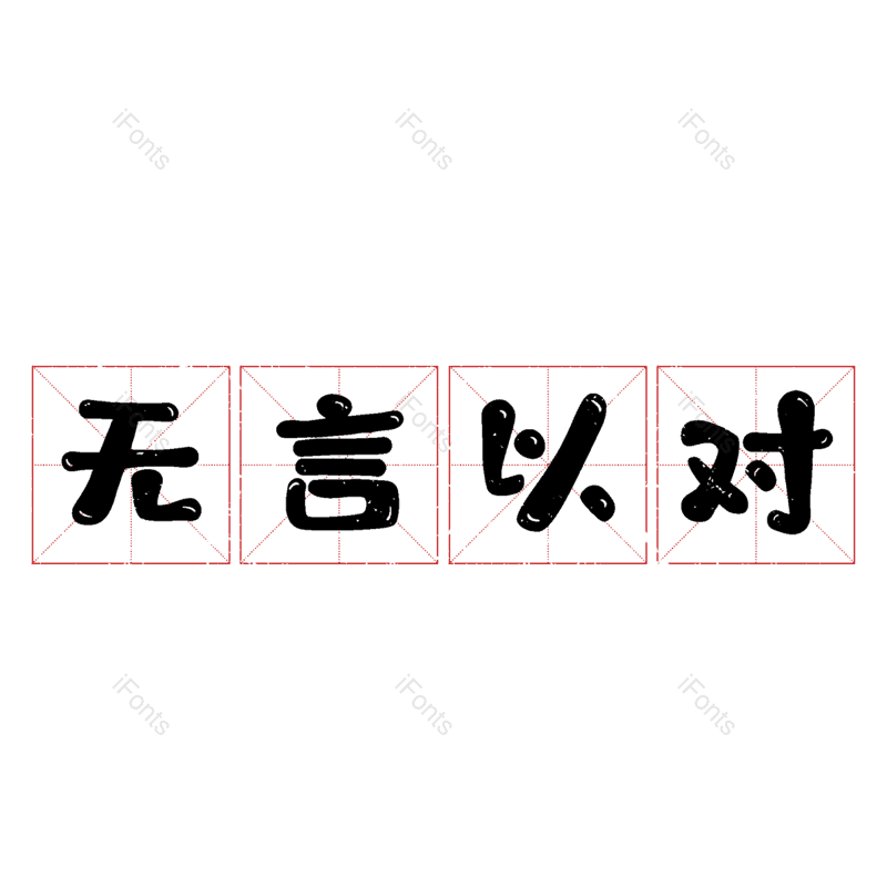 图片,元素,PNG,免抠素材